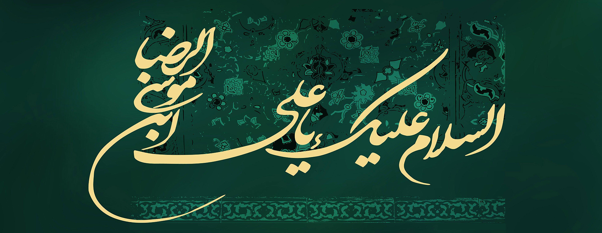 خورشید ایران