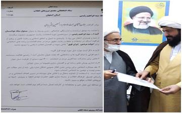 انتصاب حجت الاسلام و المسلمین میثم ریاحی به عنوان رئیس ستاد جوانان استان اصفهان