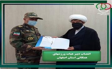 حجت الاسلام و المسلمین میثم ریاحی دبیر هیأت ورزش های همگانی استان اصفهان شد