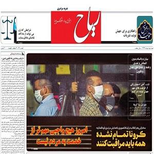 نشریه سراسری ریاح 