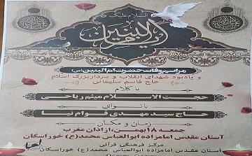 اعلام برنامه سخنرانی
