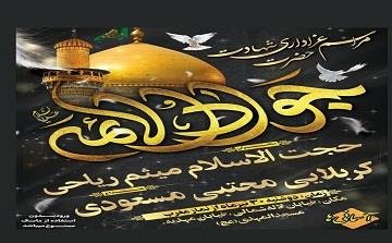 # اعلام مراسم