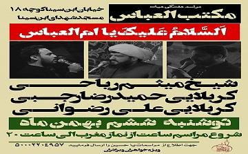 # اعلام مراسم