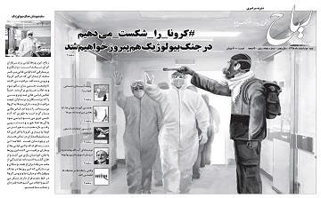 شماره پنجاه و نهم نشریه سراسری ریاح منتشر گردید