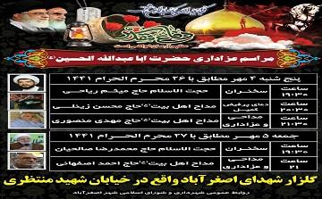 اعلام مراسم سخنرانی