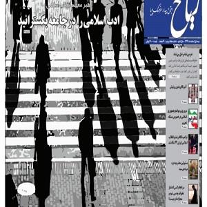 نشریه سراسری ریاح