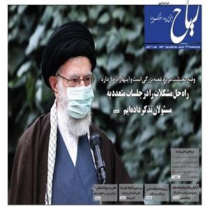 نشریه سراسری ریاح