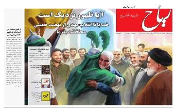 شماره پنجاه و هفتم نشریه سراسری ریاح منتشر گردید