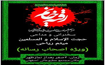 # اعلام مراسم