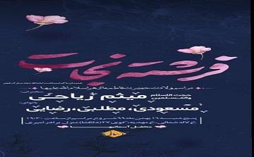 # اعلام مراسم