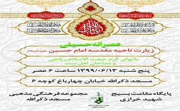 # اعلام مراسم