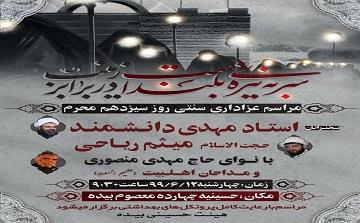 # اعلام مراسم