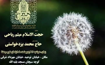 اعلام مراسم
