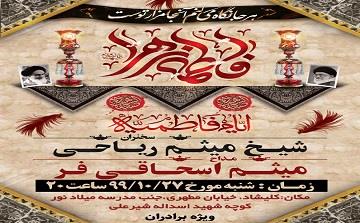 # اعلام مراسم