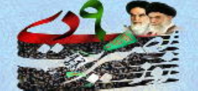 روزهایی که ماندگار می شوند