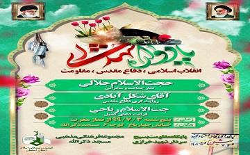 # اعلام مراسم
