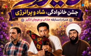 اعلام برنامه حجت الإسلام استاد میثم ریاحی