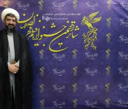 شانزدهمین جشنواره فیلم فجر اصفهان